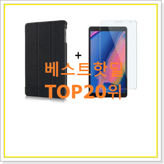  인기 sm-t500nzaekoo BEST 랭킹 TOP 20위