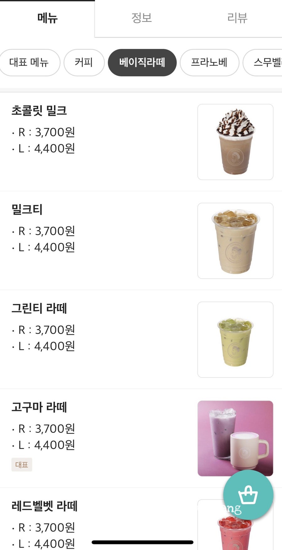 커피베이 오정점 사진 2