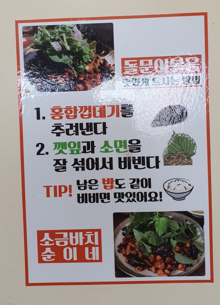  제주도에서 들렀던 식당들