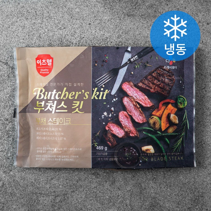 선택고민 해결 CJ프레시웨이 이츠웰 부쳐스킷 부채 스테이크 (냉동), 469g, 1개 추천해요 선택고민 해결 CJ프레시웨이 이츠웰 부쳐스킷 부채 스테이크 (냉동), 469g, 1개 추천해요