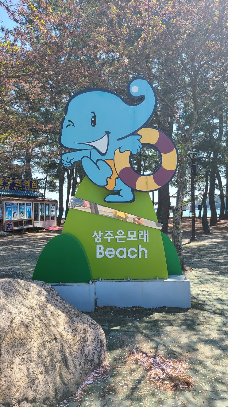  남해여행 2박3일 #상주 은모래비치: 맨발로 거닐고 싶은 해변
