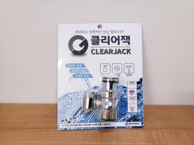 클리어잭 수전 설치방법 (아기 엉덩이 씻기기용) 클리어잭 수전 설치방법 (아기 엉덩이 씻기기용)
