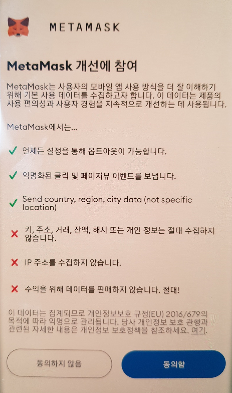 메타마스크 계정 생성 - bsc 바이낸스 스마트체인 설정 및 입금방법 : 네이버 블로그