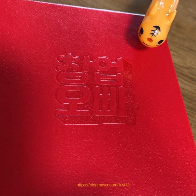 구슬이 서말이라도 꿰어야지!