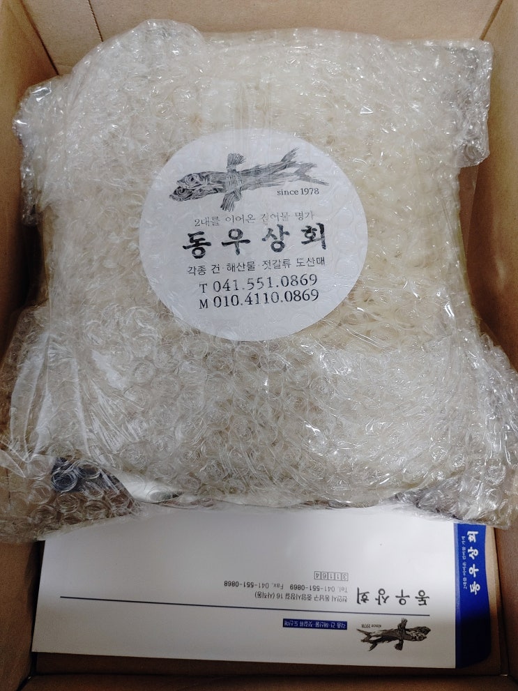 진미오징어채무침, 마른생활에서 구매! 진미오징어채무침, 마른생활에서 구매!