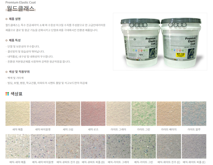  월드매직 월드클래스