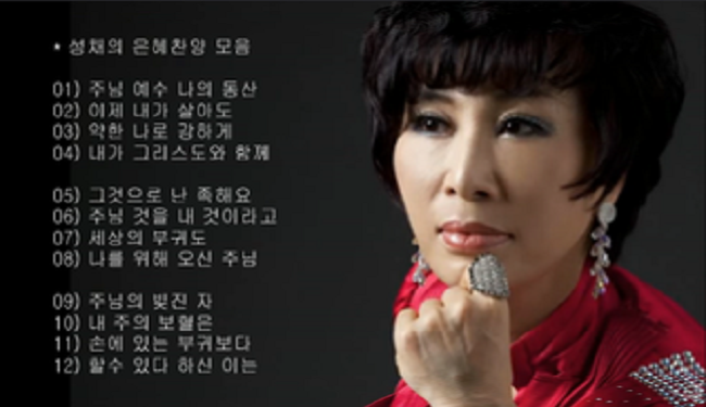  성채 은혜로운 찬양 12곡 무료 연속듣기