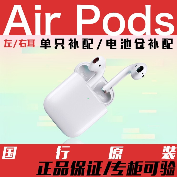 요즘 인기있는 블루트스 유무선 해드폰 헤드셋 Apple/Apple Airpods2 단일 헤드폰에는 왼쪽 귀 충전 케이스 컴파트먼트, 공식 표준, 중국 은행의 새로운 [3 세대 PR