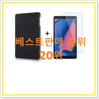  선물같은 sm-t295n 물건 인기 베스트 랭킹 20위