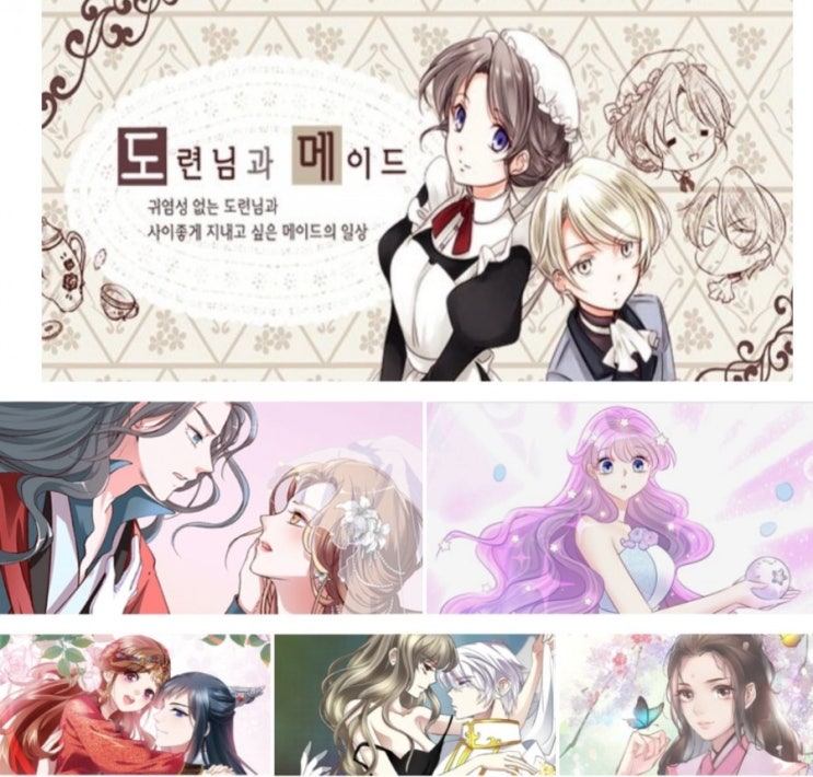 애니툰 웹툰미리보기 로판웹툰추천 애니툰 웹툰미리보기 로판웹툰추천
