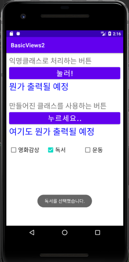 CompoundButton - CheckBox, RadioButton, Switch, ToggleButton 이론&실습 ...