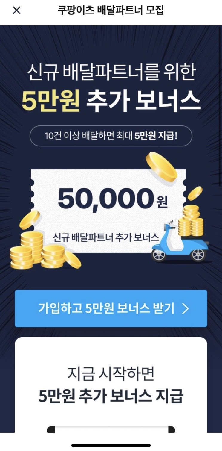  210502 블챌 2일차