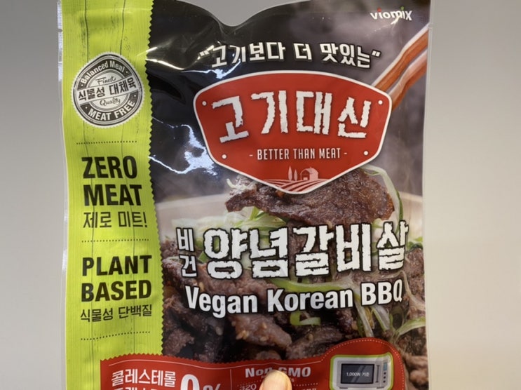  식물성 단백질 고기대신 비건양념갈비살 칼로리