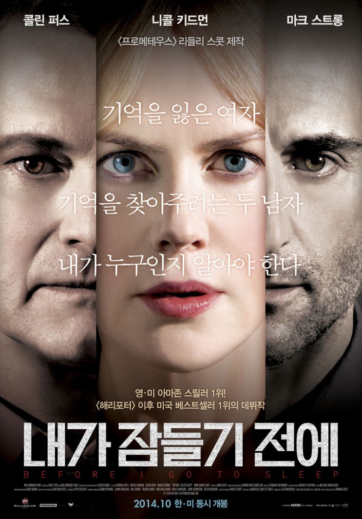  (2021년5월2일)오늘일기 - 내가 잠들기 전에(2014)