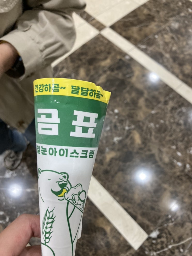  요즘 최애 아이스크림+오늘의 카페