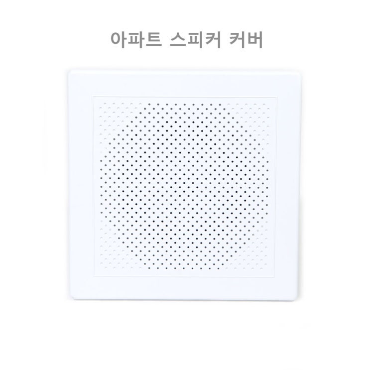 많이 찾는 커버 아파트 스피커 300RB326 ··· 많이 찾는 커버 아파트 스피커 300RB326 ···