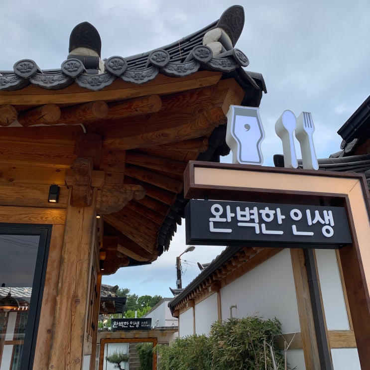 경주 완벽한 인생 : 석탄치킨 2번 먹어본 후기 경주 완벽한 인생 : 석탄치킨 2번 먹어본 후기