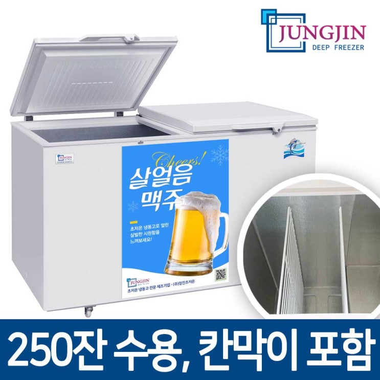 최근 많이 팔린 살얼음맥주 얼음컵 잔 냉동고 520L 칸막이 5매 포함, SBD-520 추천해요 최근 많이 팔린 살얼음맥주 얼음컵 잔 냉동고 520L 칸막이 5매 포함, SBD-520 추천해요