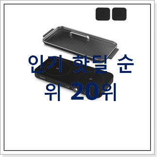 소문난 인덕션 조만간 지름신 강림할듯 소문난 인덕션 조만간 지름신 강림할듯