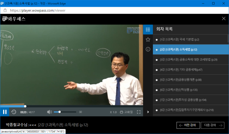  투자자산운용사 펀드매니저 준비를 위한 자격증 취득 과정 준비 (직장인, 금융투자, 투운사, 투자자산운용사 인강 추천, 투자자산운용사 교재)