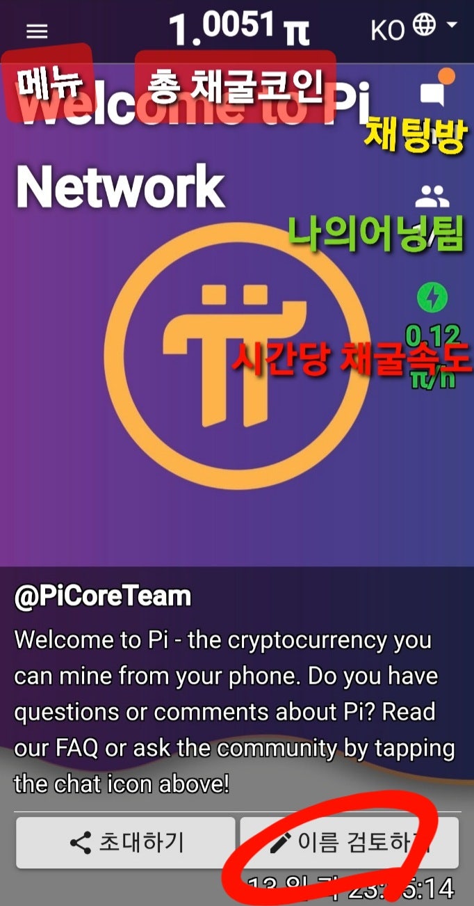 1,700만 이상 다운로드된 앱 입니다. 안심하세요. : 네이버 블로그