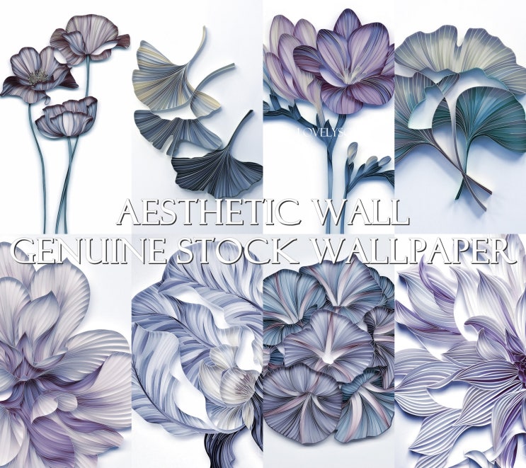  아이폰 12 프로 배경화면 & 갤럭시 S21 울트라 배경화면 [AESTHETIC WALL] STOCK WALLPAPER