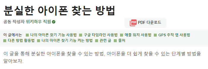  분실한 아이폰 찾는 방법 택시 전화번호 티머니 고객센터