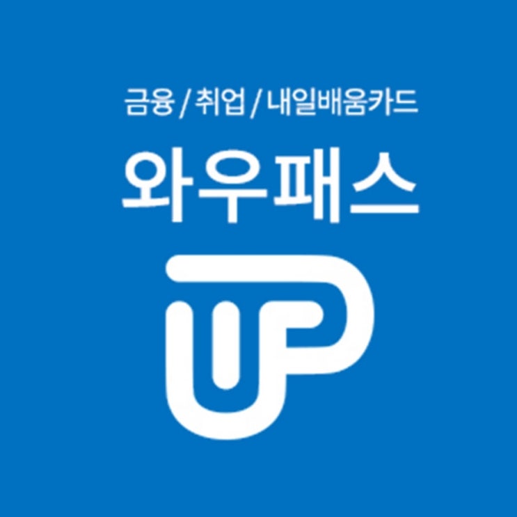 투자자산운용사 와우패스 마스터환급반으로 기초 이론부터 문제풀이까지 완성하기 투자자산운용사 와우패스 마스터환급반으로 기초 이론부터 문제풀이까지 완성하기