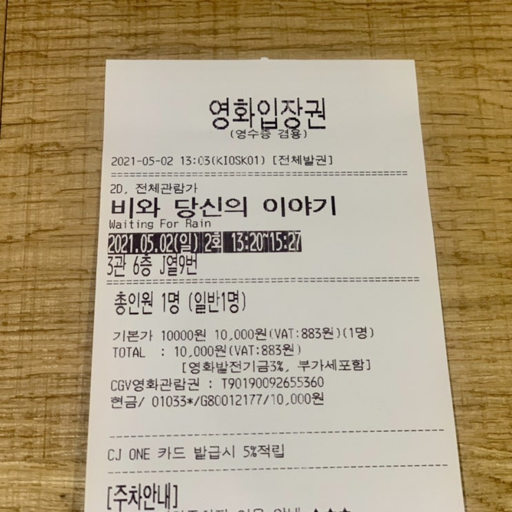  2021.05.02(일) 오늘의 일기