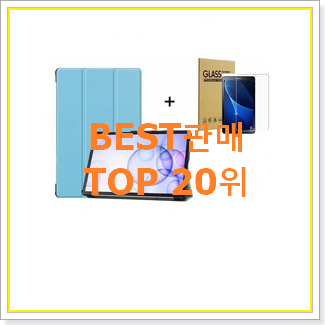  전문가추천 갤럭시탭6라이트 꿀템 인기 순위공유