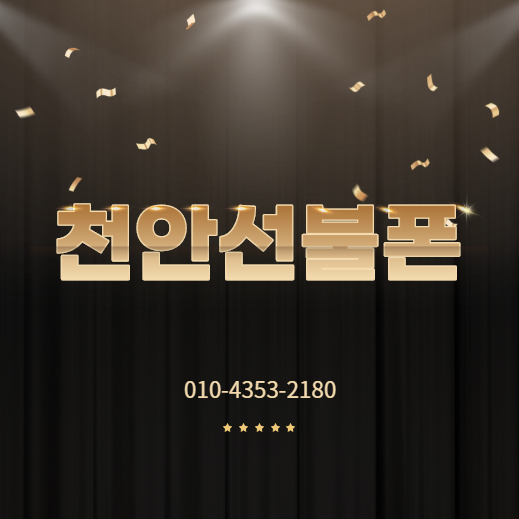  천안선불폰 다이소 유심 구매해서 본인명의 셀프개통
