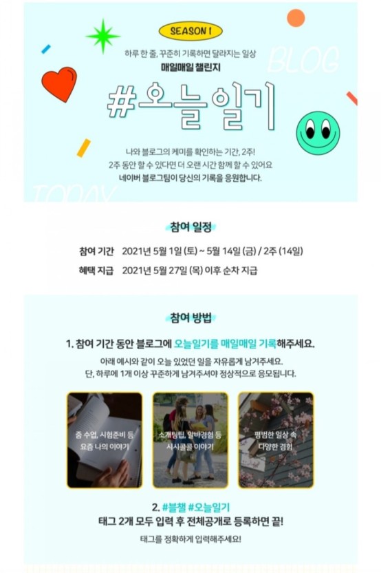  미라클 모닝 (X) 늦잠 / 오늘 일기