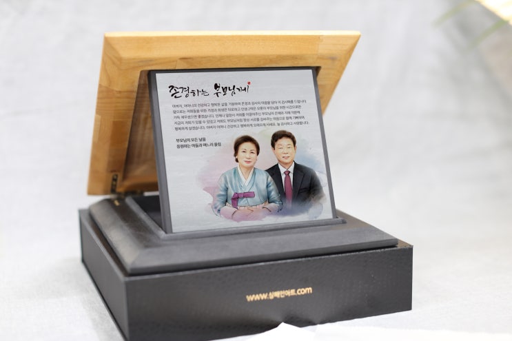  상패인아트 부모님감사패로  어버이날 마음을 전달해보세요