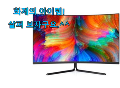 벌써 리뷰가 이렇게 쌓였어요. 대박특가 게이밍모니터 제품 알아보자 남편도 인정하네요 벌써 리뷰가 이렇게 쌓였어요. 대박특가 게이밍모니터 제품 알아보자 남편도 인정하네요