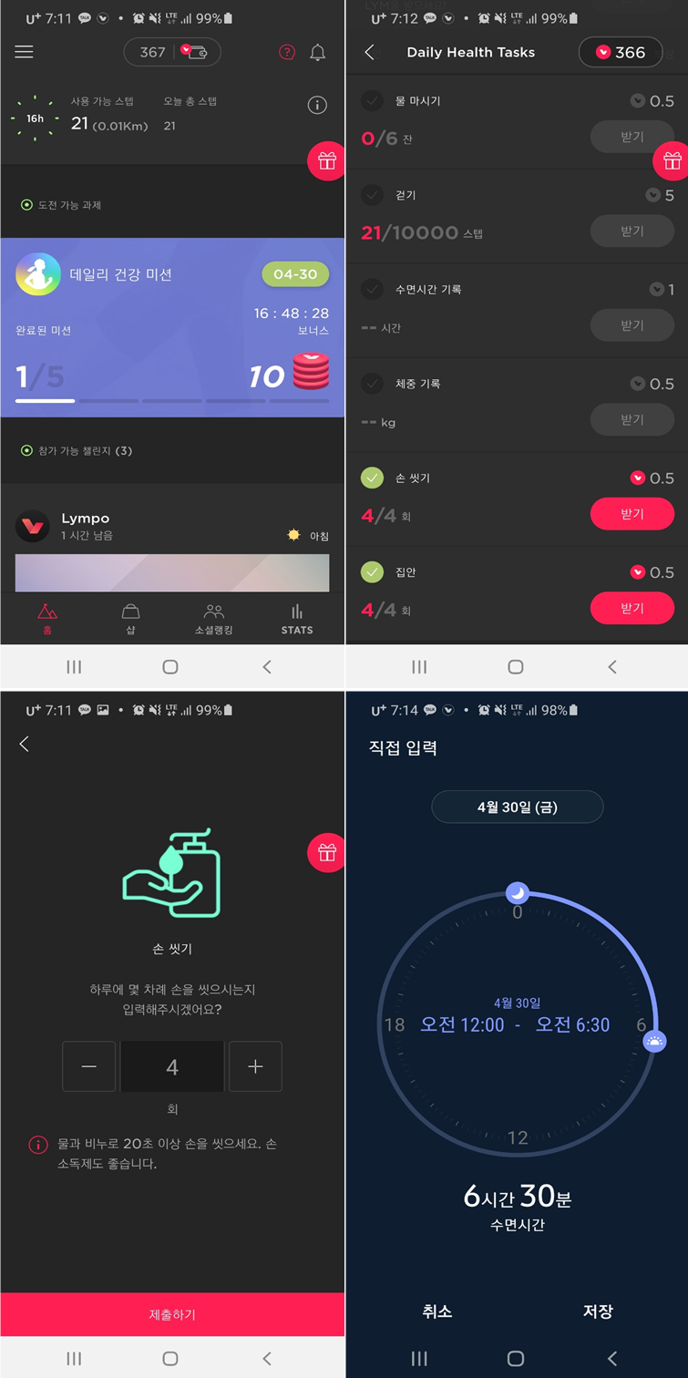 현재 출금불가] 림포(LYM)코인 채굴: 고팍스 상장, 림포단톡방, 걷기어플 : 네이버 블로그