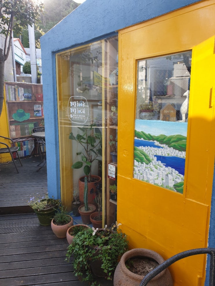 통영 봄날의책방