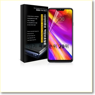  인생템 a7 상품 BEST 핫딜 랭킹 20위