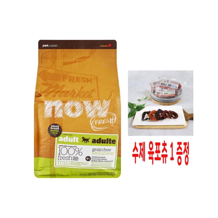 갓성비 좋은 나우 그레인프리 스몰브리드 어덜트 DF 11.3kg+수제간식, 11.3kg, 1포 ···