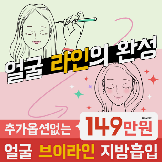 얼굴 브이라인만들기 잘하는곳 알려드릴게요