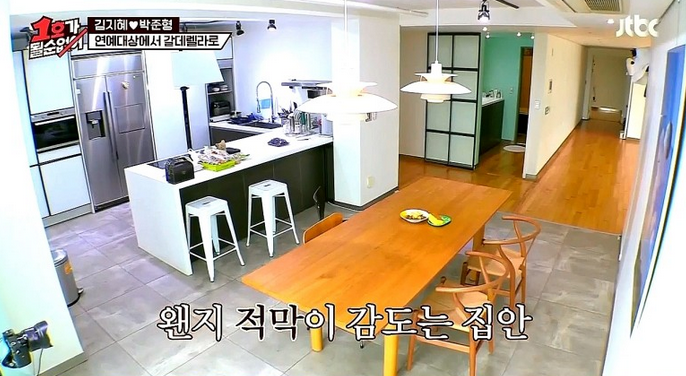 박준형 아파트, 집 - 반포자이 90평