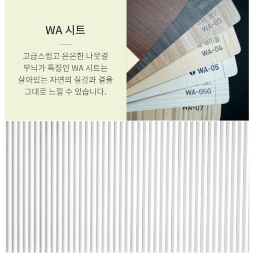 구매평 좋은 예림 WA시트지 색상 반달(원형)템바보드 9x1200X2400mm 목재 mdf, 콰트로브룩클린 WA-10(세로)/10G(가로) 추천해요