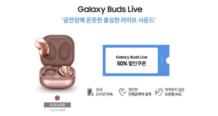  삼성 갤럭시 10만원 쿠폰 : 5월부터 일부 5만원으로 변경!(S21, 폴더블, 노트20 등)