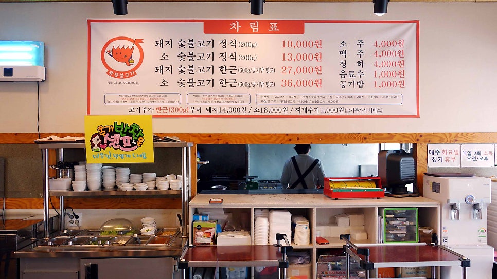 광릉불고기 원당점 사진 6