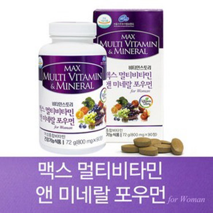선택고민 해결 비타민스토리 여성종합영양제 멀티비타민 앤 미네랄 여성종합비타민 여성영양제 석류 녹차 코엔자임Q10 엽산 홍화씨 이소플라본 비타민제, 72g, 1병 추천합니다 선택고민 해결 비타민스토리 여성종합영양제 멀티비타민 앤 미네랄 여성종합비타민 여성영양제 석류 녹차 코엔자임Q10 엽산 홍화씨 이소플라본 비타민제, 72g, 1병 추천합니다