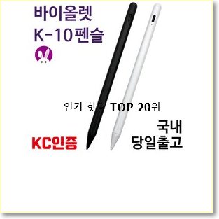 유행예감 애플아이패드8세대 제품 베스트 순위 TOP 20위
