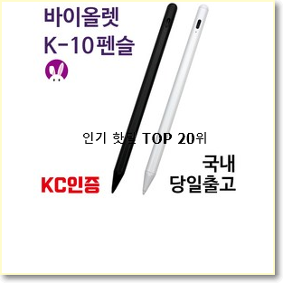  유행예감 애플아이패드8세대 제품 베스트 순위 TOP 20위