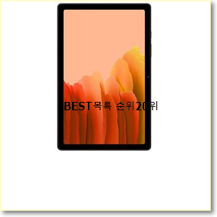  고민끝에 선택 갤탭s7 아이템 와이프도 좋아하네요