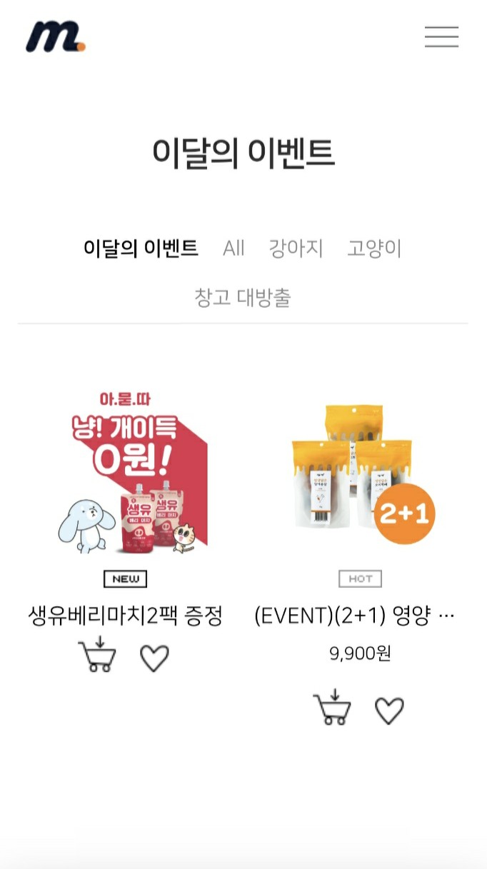  (종료)펫밀크 생유베리마치 200ml 2개 0원~!!!