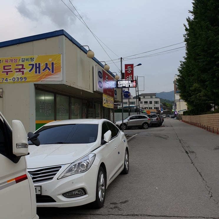 [강원도 삼척 맛집] 색다른 닭갈비를 먹고 싶다면?