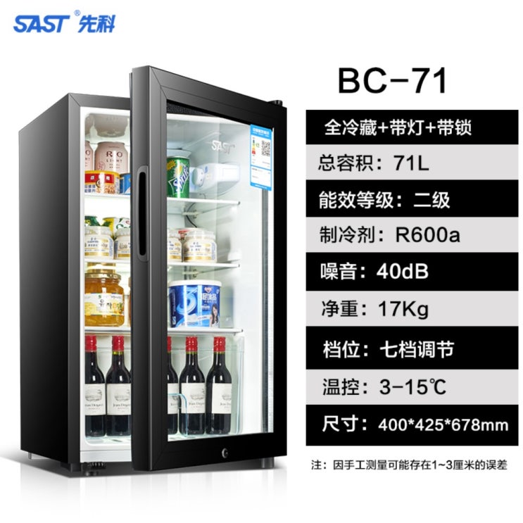 최근 인기있는 술장고 투명냉장고 온도조절 저소음설계 와인셀러 저소음, 블랙 BC-71 좋아요